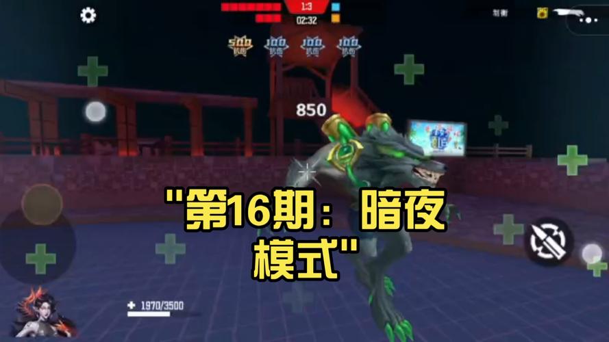 《和平精英》暗夜模式中的无敌区解析与战术应用