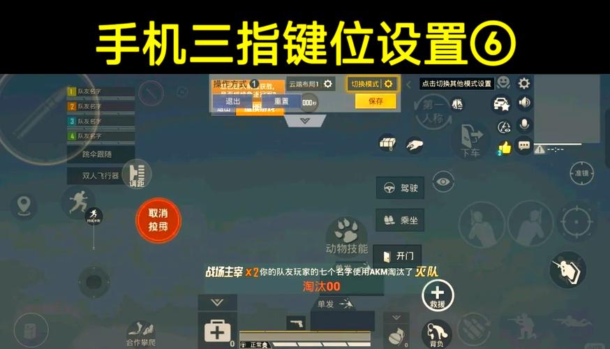 《和平精英》游戏设置详解，让你玩得更顺手