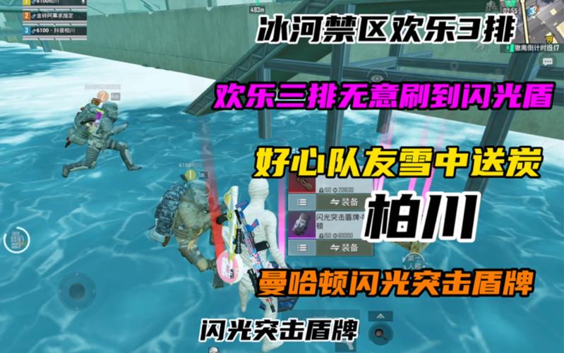 【2021最全攻略】和平精英雪地自定义发射器教学！