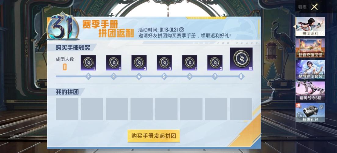 成为和平精英游戏中的大佬必备指南
