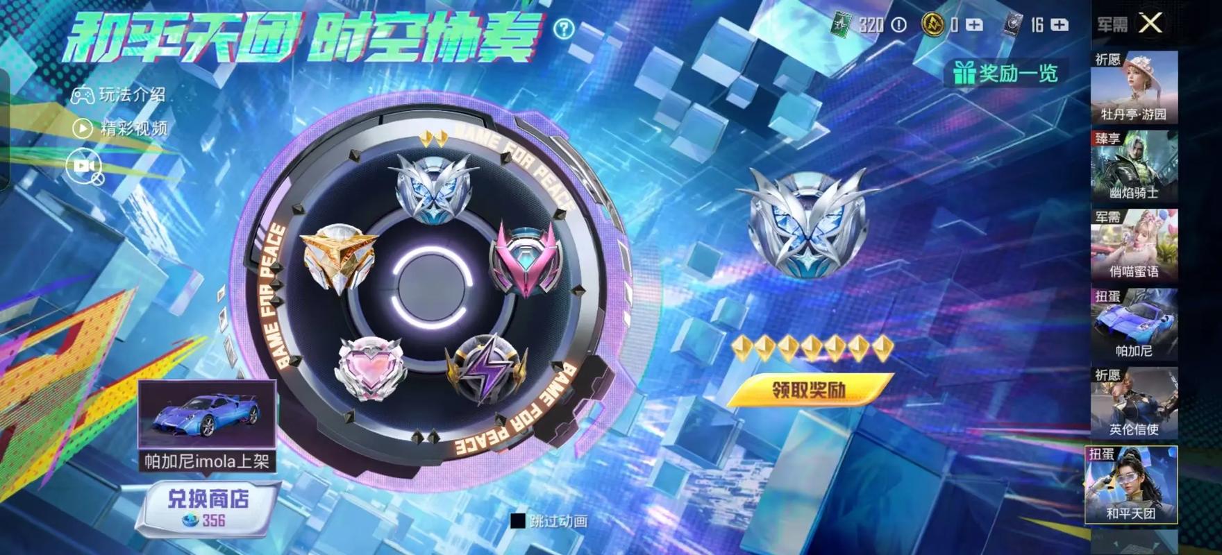 抽奖系统解析：如何在和平精英游戏中成功抽取追加皮肤？