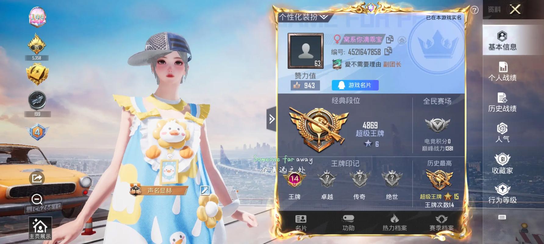 如何在和平精英中优雅地发朋友圈