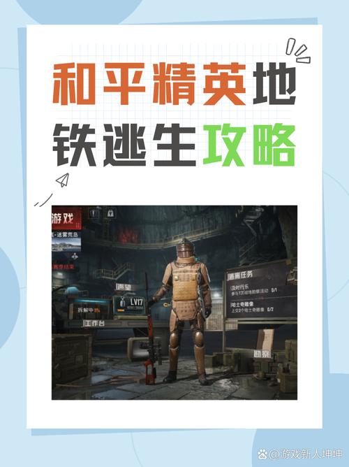 掌握《和平精英》弓箭手生存模式：生存技巧与战略分析