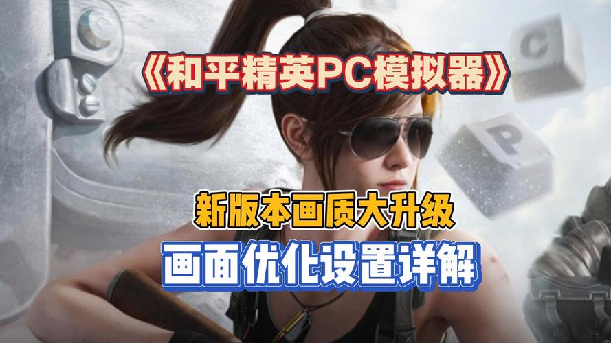 探究《和平精英》游戏的设计与制作过程