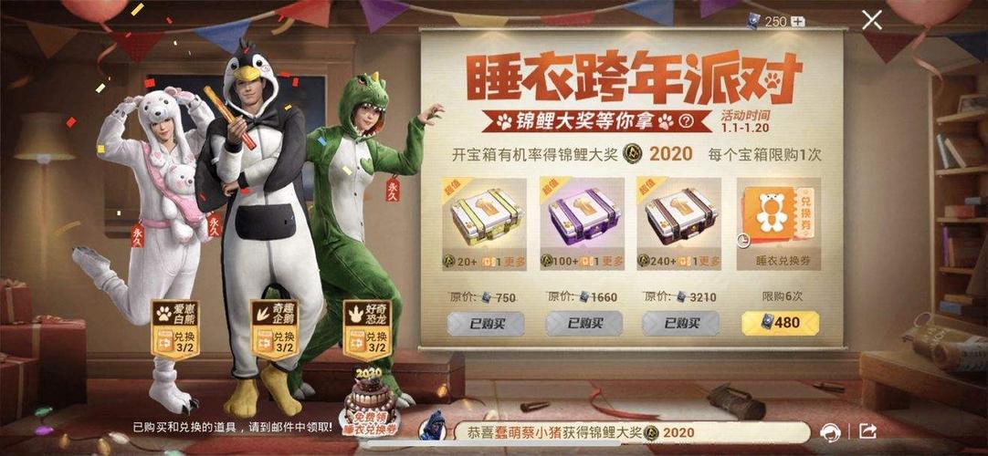 睡衣抽取攻略：《和平精英》中的有效方法
